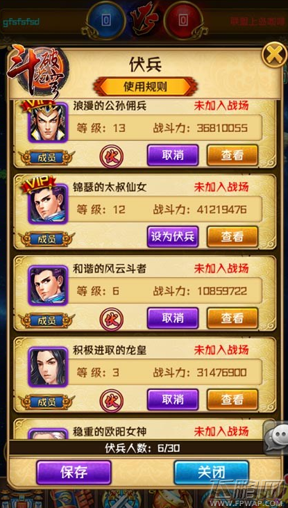萧薰儿带队厮杀《斗破苍穹》新版本火爆上线 (2)