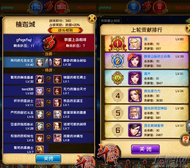 萧薰儿带队厮杀《斗破苍穹》新版本火爆上线 (3)