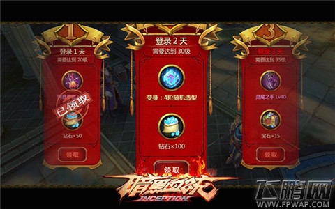 暗黑血统张晋化身NPC入驻游戏主城献福利 1月7日开启公测 (3)