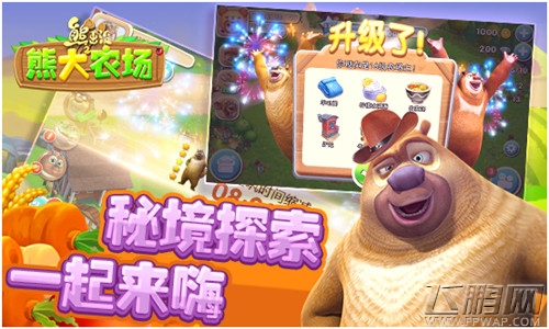 《熊出没之熊大农场》即将开测 带你找回偷菜的乐趣 (4)