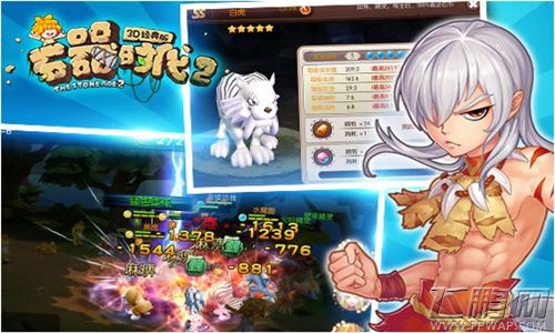 青春指尖再现《石器时代2-3D经典版》全新来袭 (3)