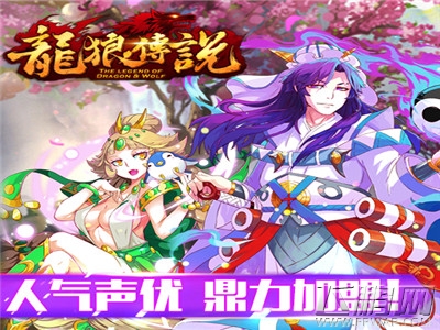 《龙狼传说》1月14日不删档内测震撼开启 (1)