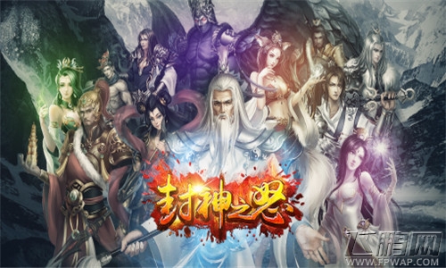 《封神之怒》1月13日首测 万人国战谁能封神 (5)