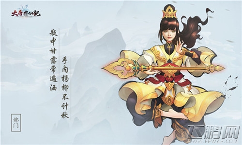 《大唐游仙记》六大主角颜值逆天 首测13号开启 (6)