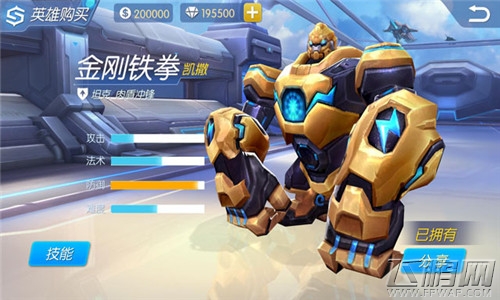 前方高能《时空召唤》新英雄金刚铁拳火爆出击 (2)