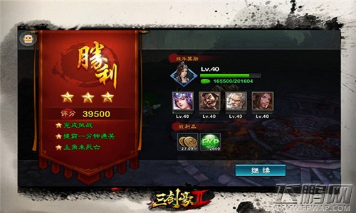 《三剑豪2》功能型玩法-金钱密令副本爆料 (5)