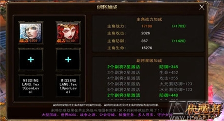 猛将强势助力《伏魔者》更新来袭 (2)