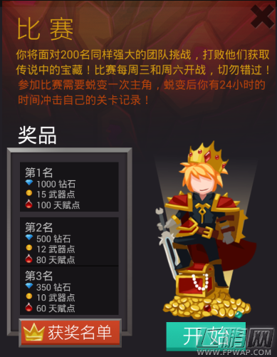 指点狂潮来袭 《狂点魔兽》激情首发 (3)