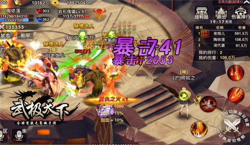 武极天下手游职业平衡优化爆料 (3)