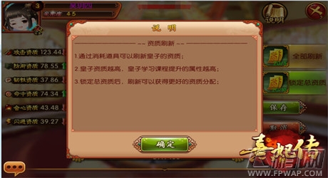天生我才《熹妃传》皇子资质解读 (2)