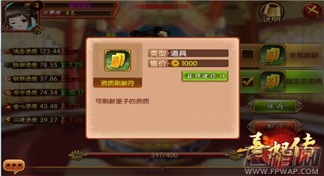天生我才《熹妃传》皇子资质解读 (5)