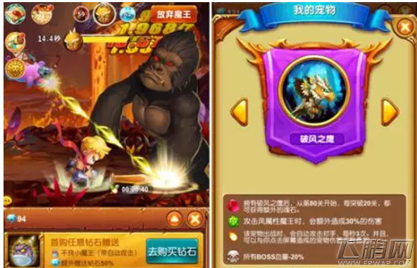 单身不哭！《十万个大魔王》麒麟臂之威 (3)