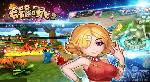 《石器时代2-3D经典版》首曝宣传片 揭秘神秘原始世界 (2)