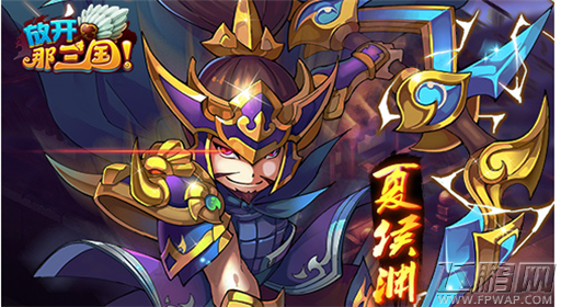 重剑无锋《放开那三国》现阶段低调猛将 (2)