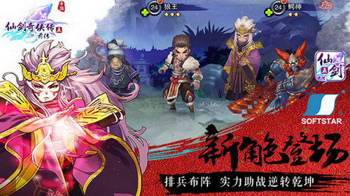 仙剑奇侠传五前传新春特别版1.20公测 新角色贺岁登场 (2)