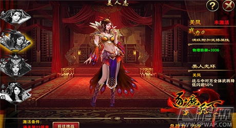 美女云集《逐鹿天下》美人志求主公包养 (2)