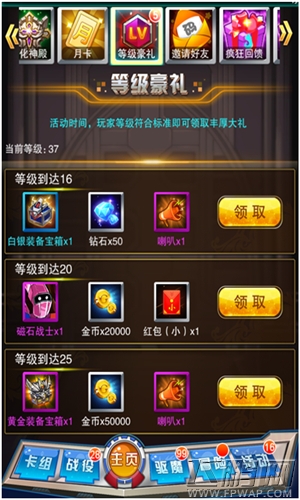 热血游戏王1月15日新区开启公告 (9)