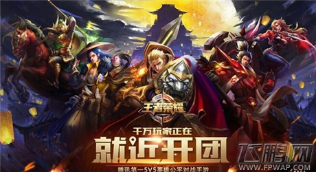 王者荣耀春节新版爆料 新英雄新功能新体验 (1)
