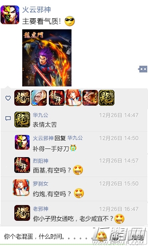 大神朋友圈的秘密《龙虎门》火云邪神的真正身份 (2)