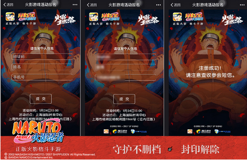 火影忍者手游重燃祭庆典1月24日隆重举行 (4)
