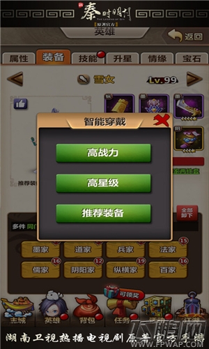 新秦时明月手游新资料片内容抢先知 (4)