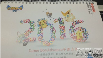 口袋妖怪复刻中台历名单曝光 明天过期视为放弃 (1)