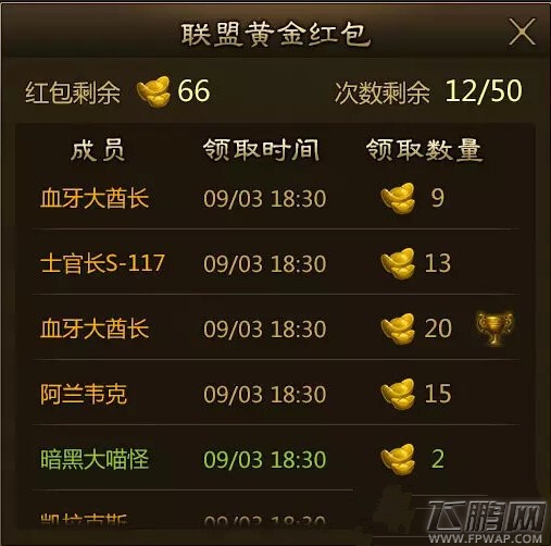 万万没想到之大皇帝红包玩法介绍 (3)