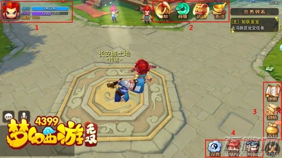 梦幻西游无双版商会交易系统全解析 (1)