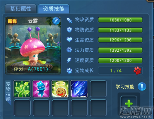《星辰奇缘》新服“绯月大陆”开启 玩家砸来视频庆贺 (2)