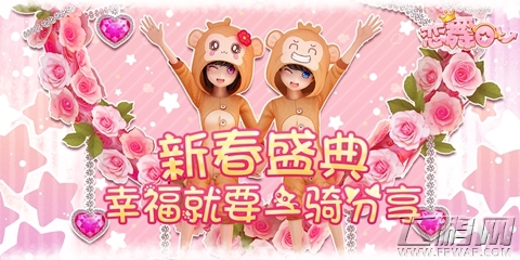 《恋舞OL》召唤酷炫坐骑 新年就要一“骑”嗨！ (2)