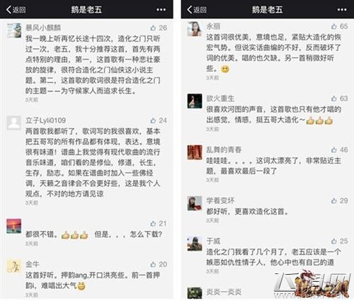 《造化之门》翻唱大赛火热来袭 寻找造化之音 (2)