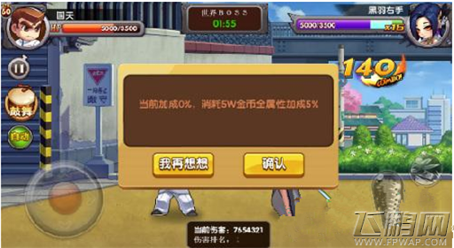 热血高校社团战版本袭来 猛料抢先看! (10)