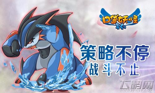 口袋妖怪复刻公测风暴今日如期而至 视觉冲击经典再现 (3)