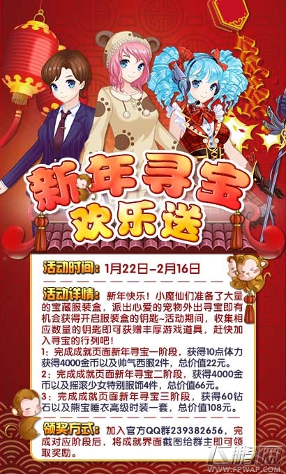 巴啦啦魔法变身2 小魔仙一起换装1.26全渠道首发 (2)