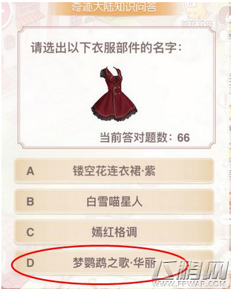 奇迹暖暖梦鹦鹉之歌套装怎么样 梦鹦鹉之歌套装抢先看 (1)