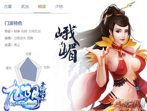 九阴绝学首服火爆开启 在武侠的世界寻找传奇 (3)