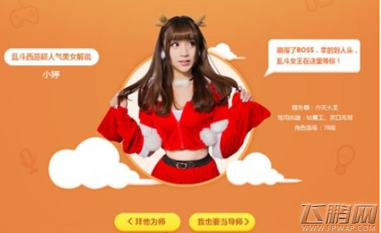 明星美女齐助阵 《乱斗西游2》“最强大腿”计划即将启动 (2)