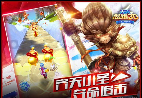 暴强得分宠来袭《天天酷跑3D》新春版本宠物亮点解析 (6)