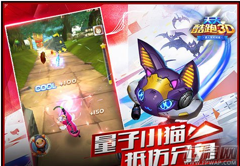 暴强得分宠来袭《天天酷跑3D》新春版本宠物亮点解析 (7)