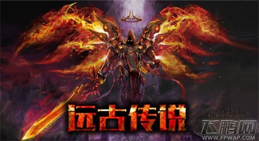 远古传说2月3日更新公告 (1)