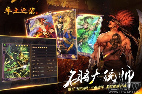 率土之滨2016年2月3日例行更新内容介绍 (1)