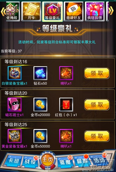热血游戏王2月18日9点新区S98超传导恐兽正式开启 (8)
