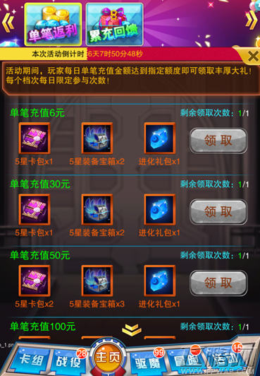 热血游戏王2月18日9点新区S98超传导恐兽正式开启 (10)