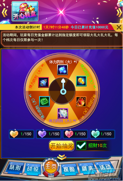 热血游戏王2月18日9点新区S98超传导恐兽正式开启 (11)