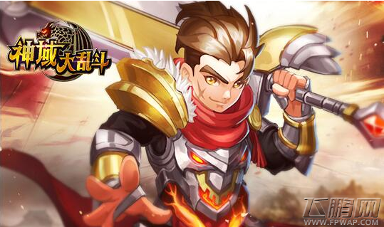 神域大乱斗1月20日正式开启全线首发 (1)