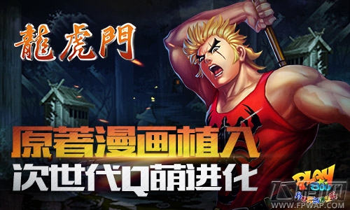 手游跨界联动“串烧” 《龙虎门》经典IP如何焕发新生？ (2)