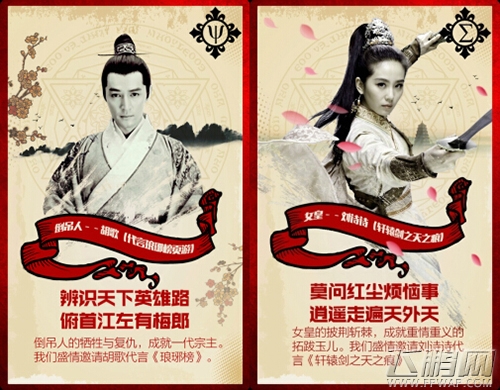 明星塔罗牌“集结” 《霸道天下》代言人归属猜想 (1)