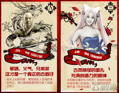 明星塔罗牌“集结” 《霸道天下》代言人归属猜想 (2)