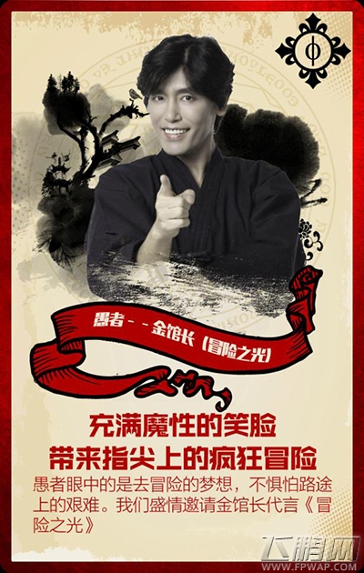 明星塔罗牌“集结” 《霸道天下》代言人归属猜想 (3)