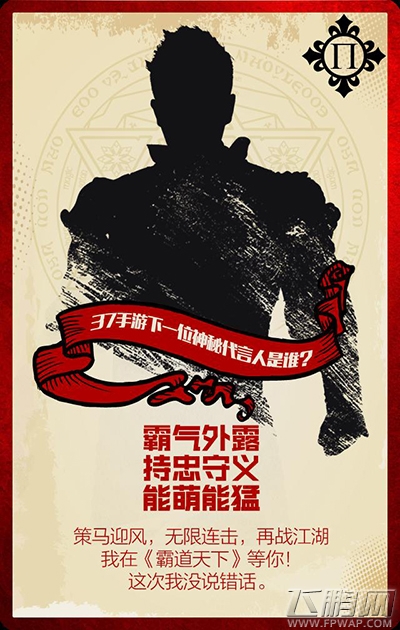明星塔罗牌“集结” 《霸道天下》代言人归属猜想 (4)